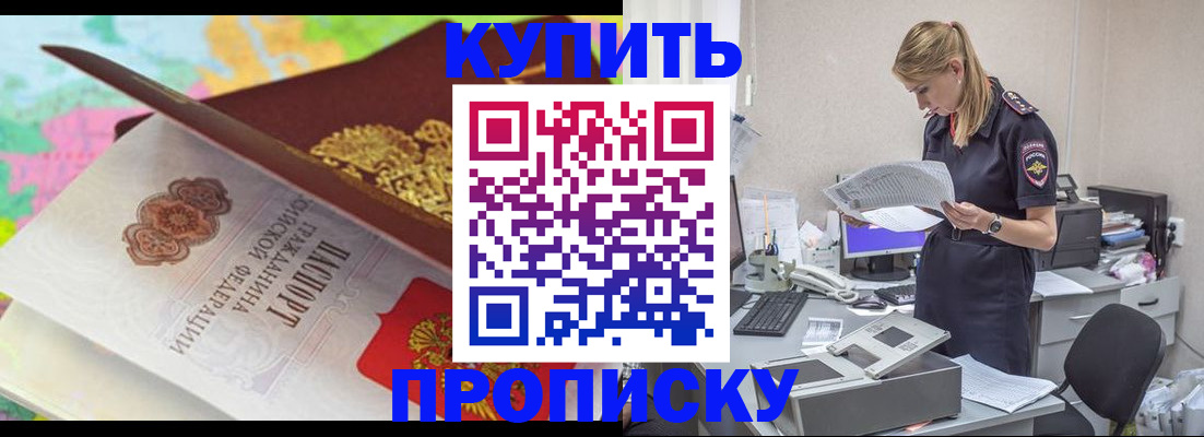 прописка в квартире в Богучаре