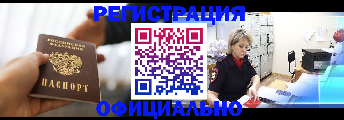 прописка гарантия в Богучаре