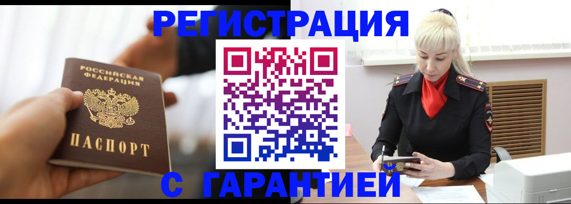 регистрация в Богучаре