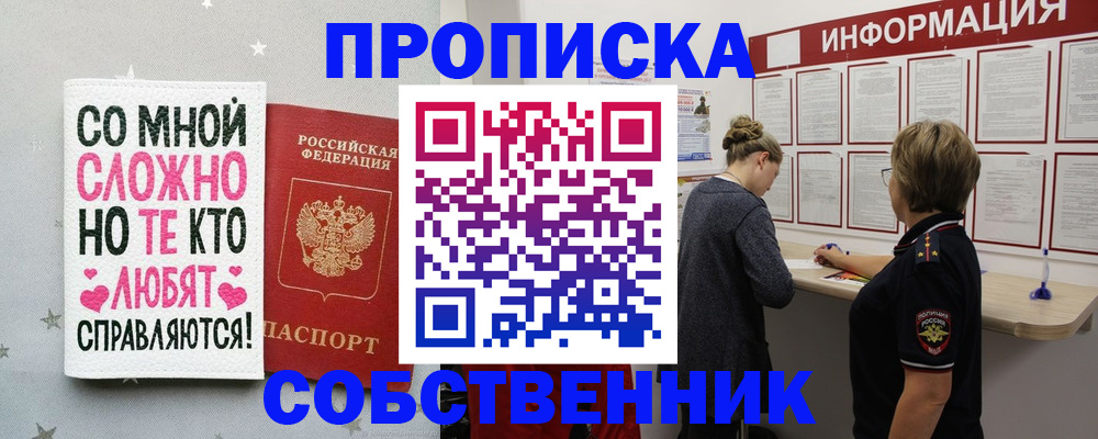 временная регистрация для всех в Богучаре